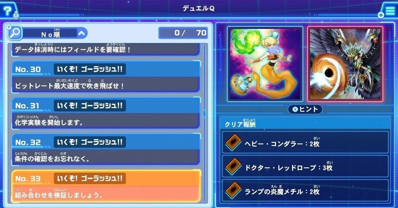 ラッシュデュエル組み合わせ自由③ 金額についてはコメントください 最強バトルロイヤルゴーラッシュ】デュエルQ回答集その4【Ver1.0.1