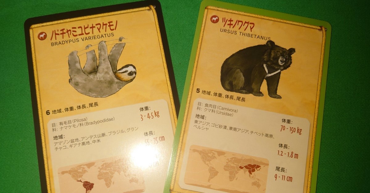 ファウナ 動物クイズゲーム｜カテキン