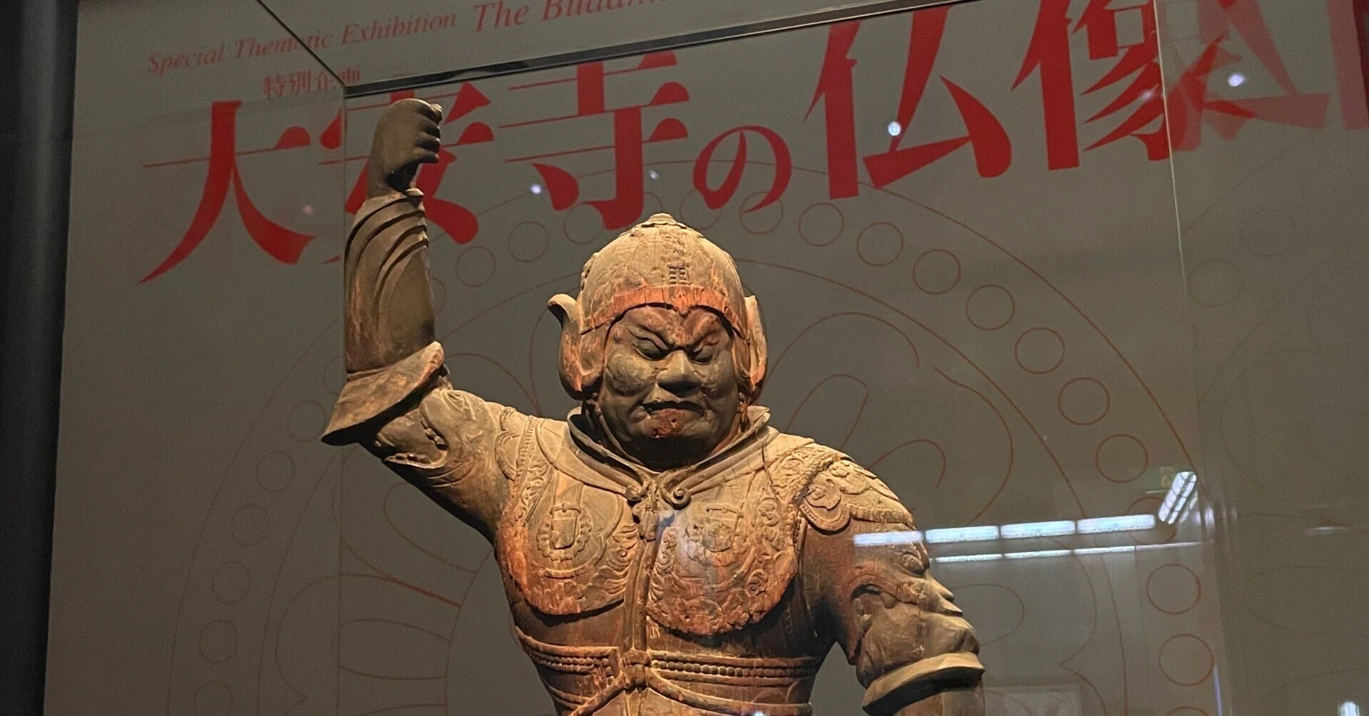 速報】さっそく『大安寺の仏像』を観てきました @東京国立博物館｜かわかわ