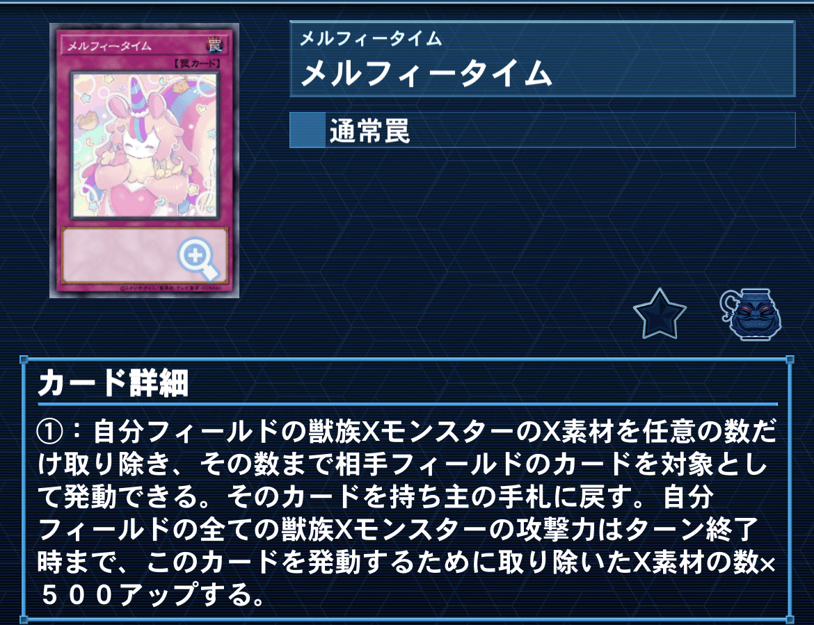 遊戯王【メルフィー】デッキ マミィ スリーブ付\" 遊戯王【メルフィー】デッキ マミィ スリーブ付