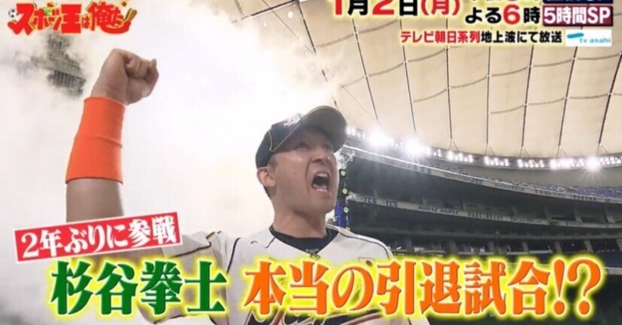 リアル野球盤】杉谷拳士【日本ハム】｜吃音コン(キツネこん)・Vブロガー