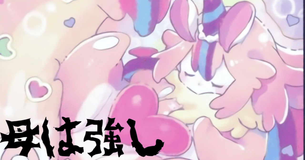 デッキ紹介】母は強し｜おにまん