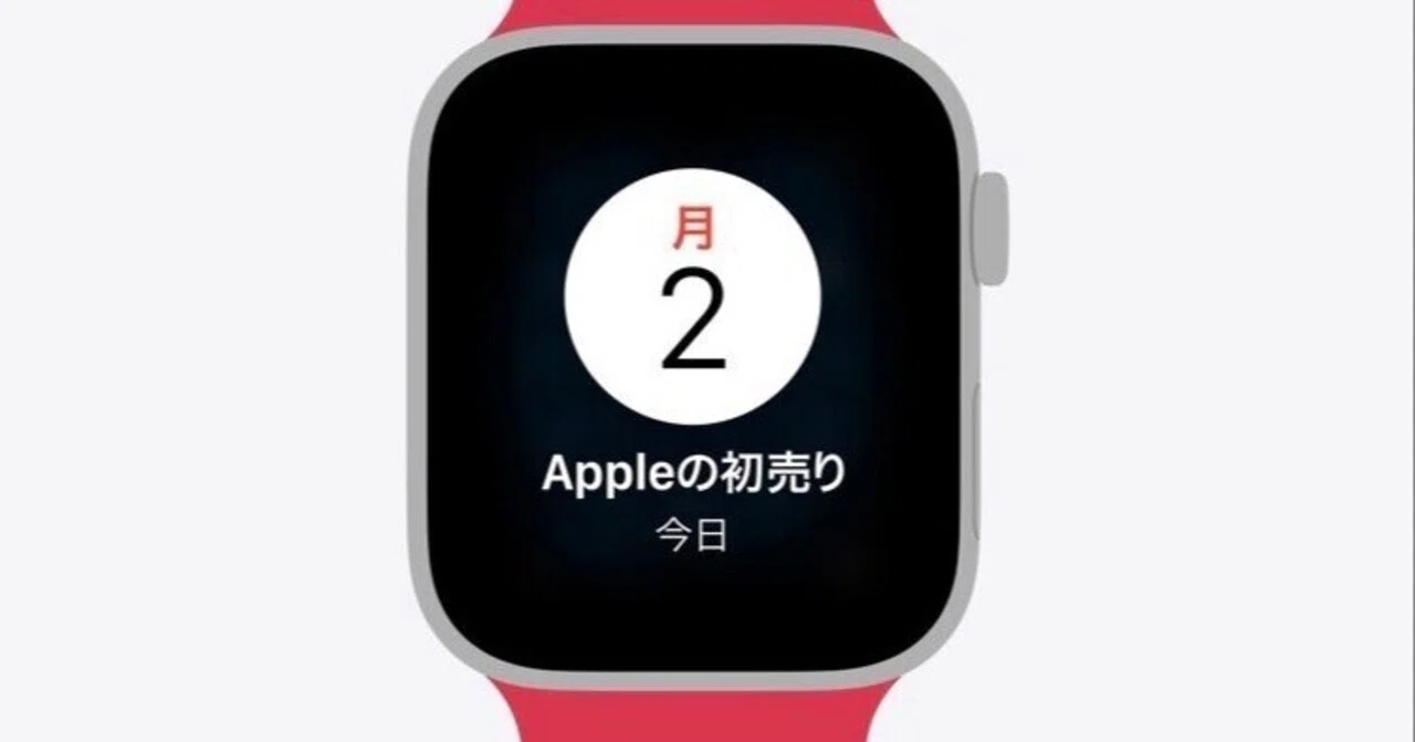 Apple Watchのキャリア乗り換えをやってみた（2023）｜伊勢下やいほ