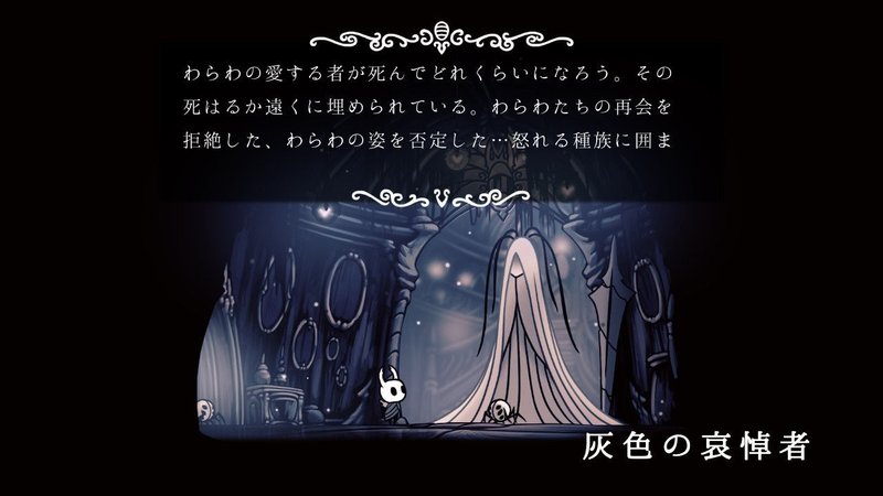 Hollow Knight考察きじ あごぶろぐ あごるん Note Hollow Knight考察きじ あごぶろぐ あごるん Note