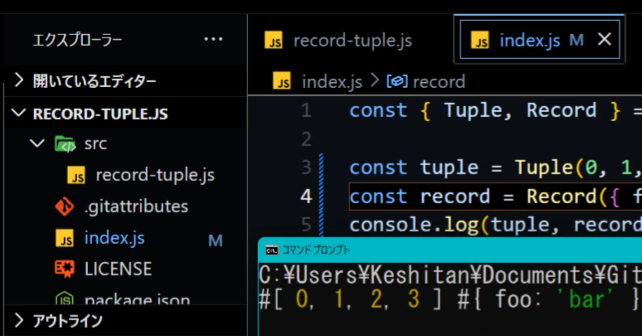 Node.jsでTuple(タプル)を定義してみる!|Keshitan@数学記事