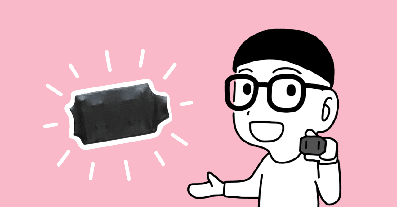 対策グッズ「アーシス」をご紹介！｜電磁波対策ラボ いしざわ