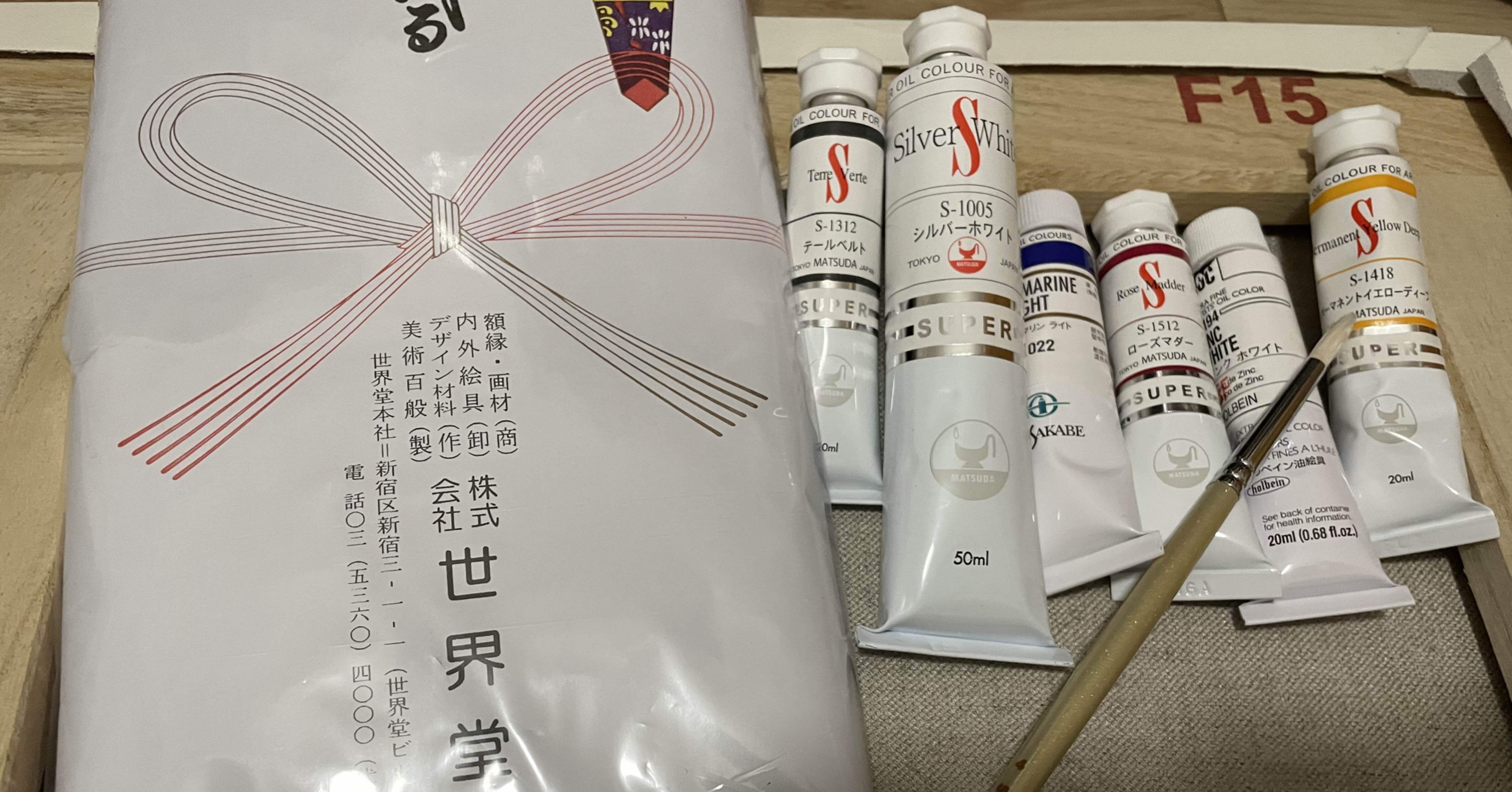 油絵の始め方 道具編｜久本義和(rush)