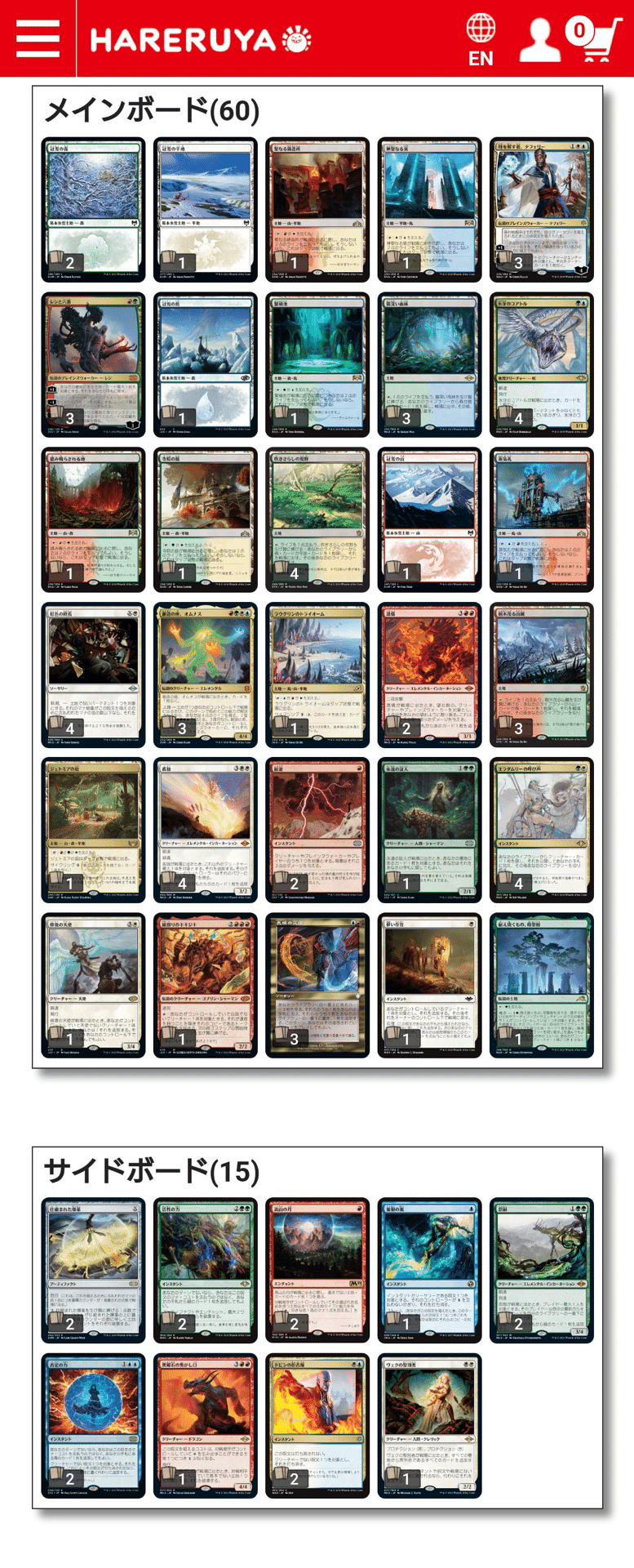 MTG モダン レンアンドオムナス デッキパーツ