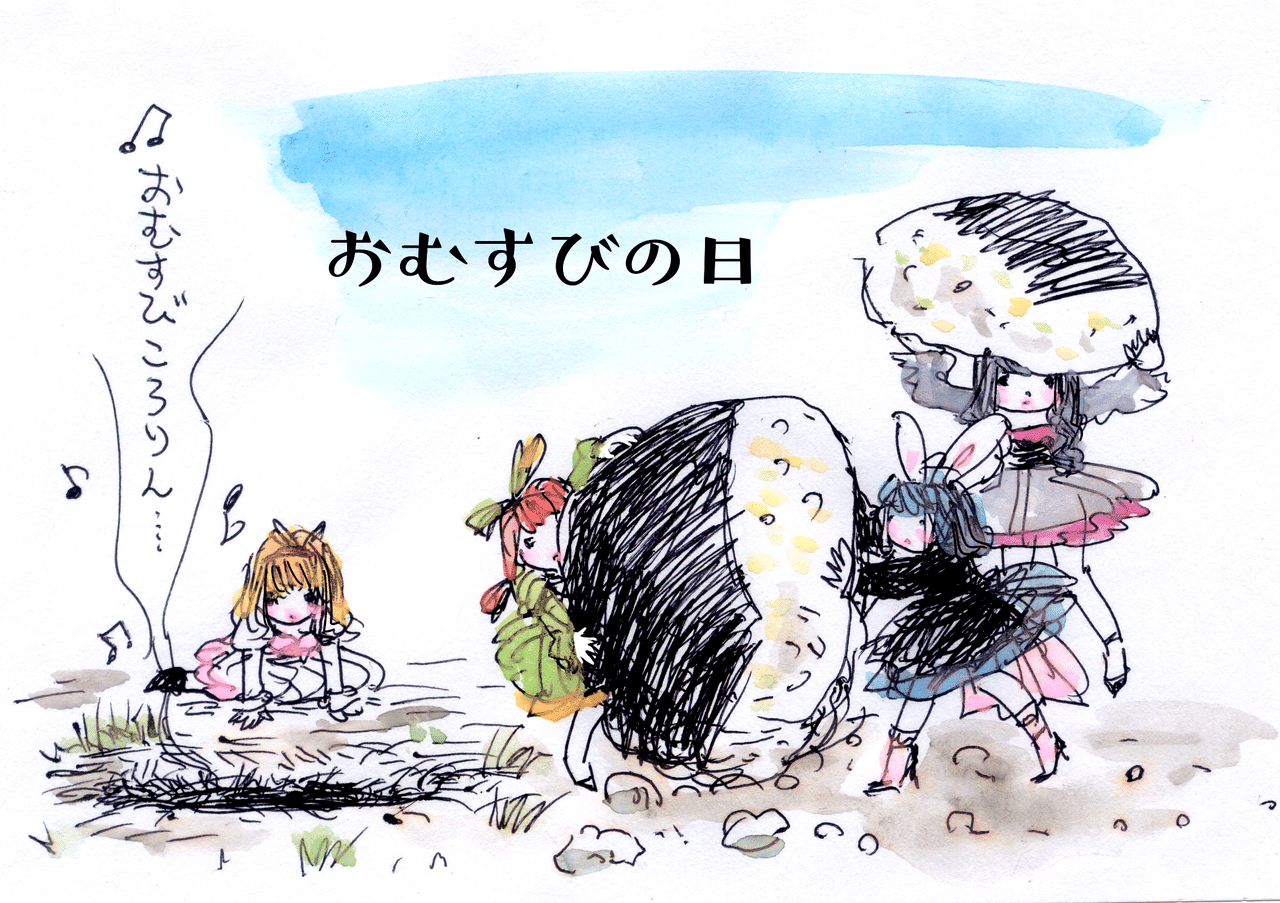 おむすびころりん の新着タグ記事一覧 Note つくる つながる とどける おむすびころりん の新着タグ記事一覧 Note つくる つながる とどける