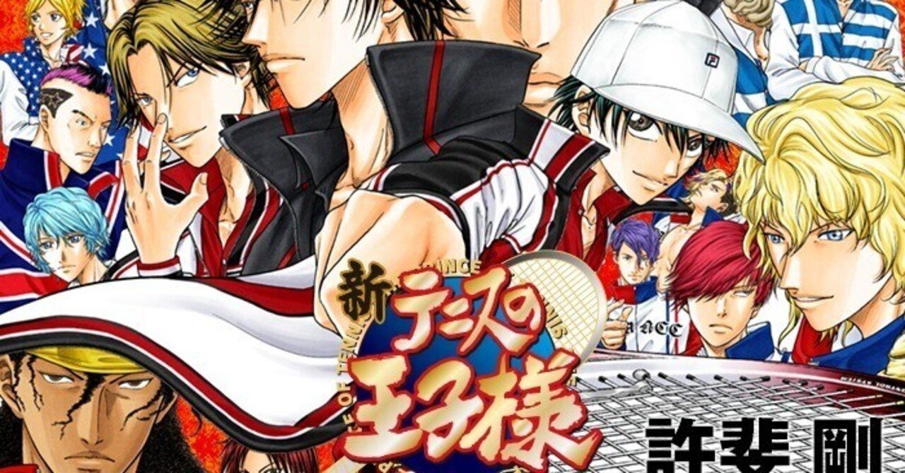 新テニスの王子様』は「テニスを通した代理戦争」だからこそ平等院鳳凰