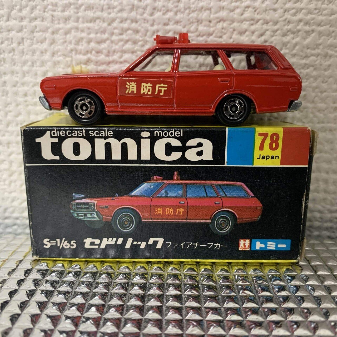 トップシークレット トミカNO.78 ニッサンセドリックワゴンファイア