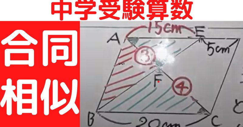 相似比 の新着タグ記事一覧 Note つくる つながる とどける