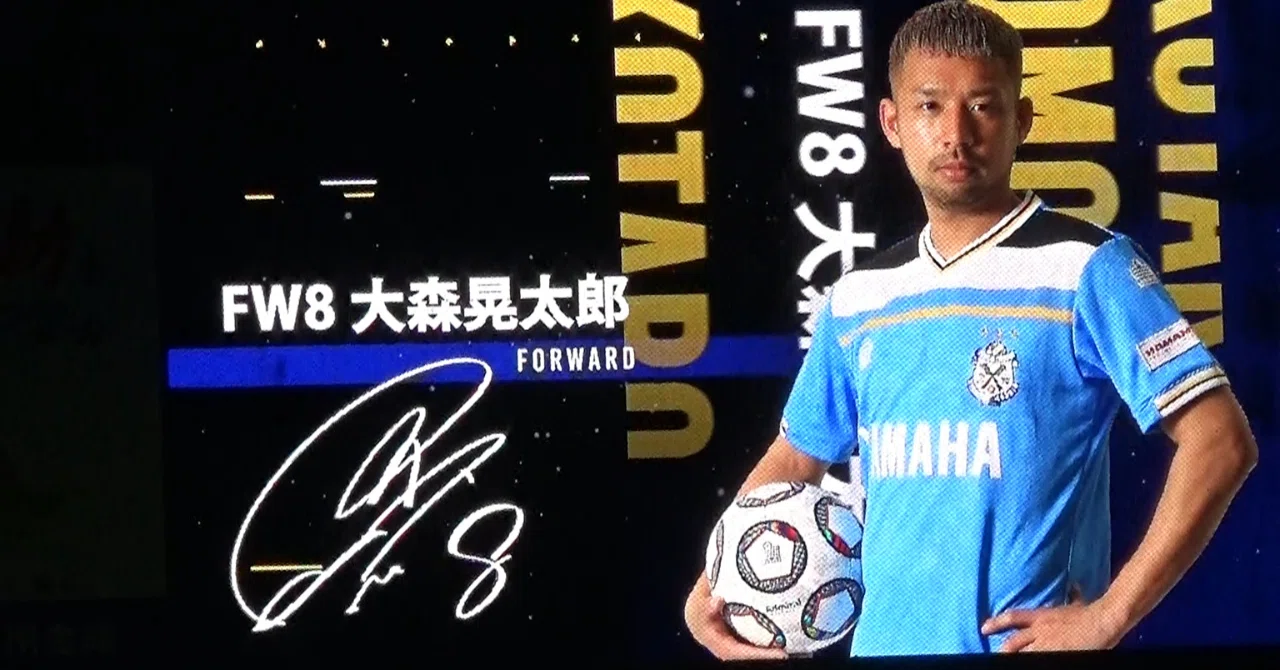 大森晃太郎 2023年ジュビロ磐田と契約更新｜神田川_Júbilo＆Bonita