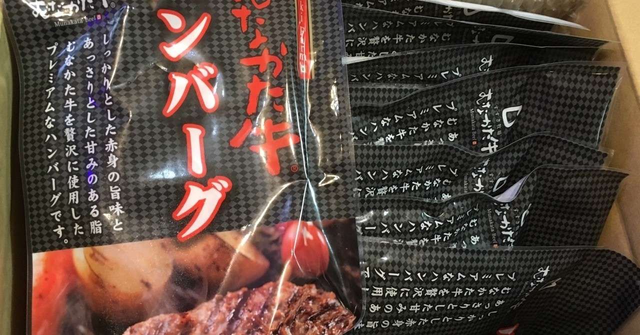 ハンバーグ祭り ふるさと納税生活 Note
