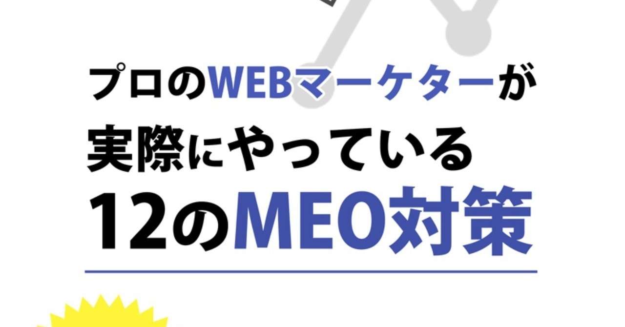 googleマイビジネス