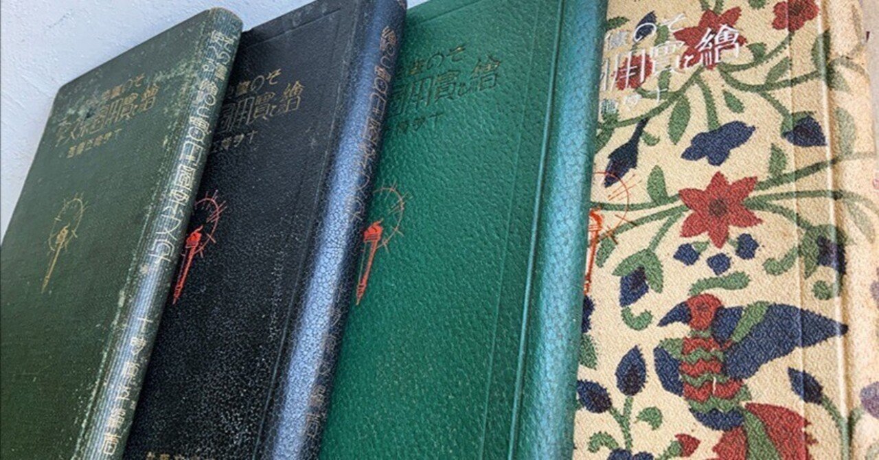 日本語の図案文字はどこから来たのか 第三回｜図版研