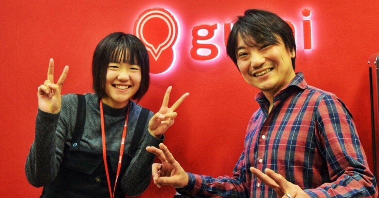 株式会社gumiに入社しました。‐ブロックチェーンとxR‐