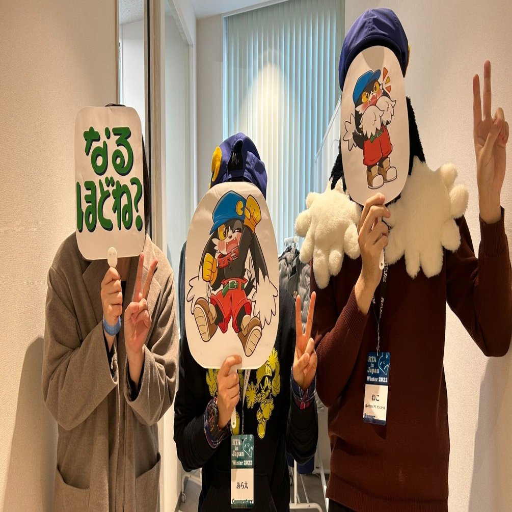 RTA in Japan Winter 2022に風のクロノア1 アンコールで参加しましたのレポ｜ねこ