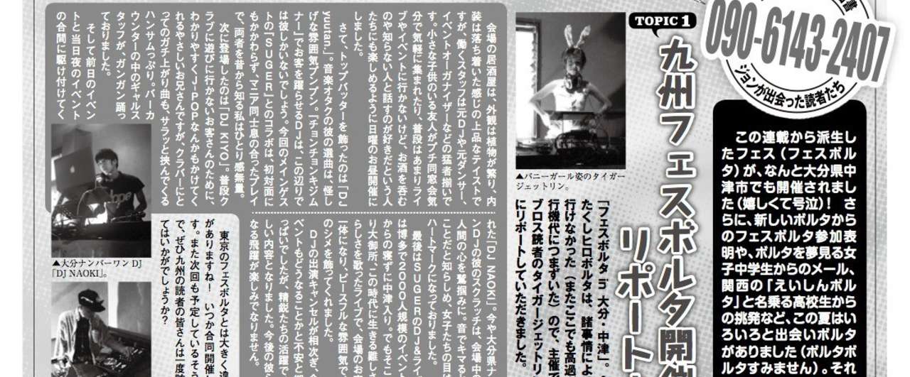 スクリーンショット_2014-10-24_0.34.08
