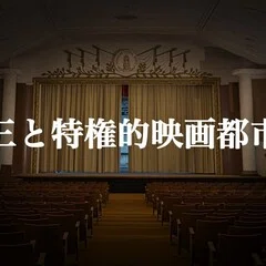 ニュージャック＆ベティ モダン夫婦生活讀本』｜吉田伊知郎