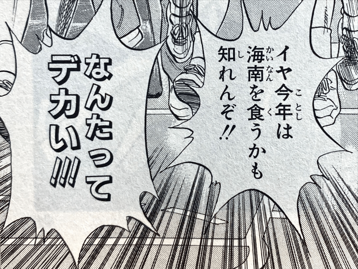 スラムダンク』をもっと知りたい! - 10|伊藤聡 スラムダンク』をもっと知りたい! - 10|伊藤聡