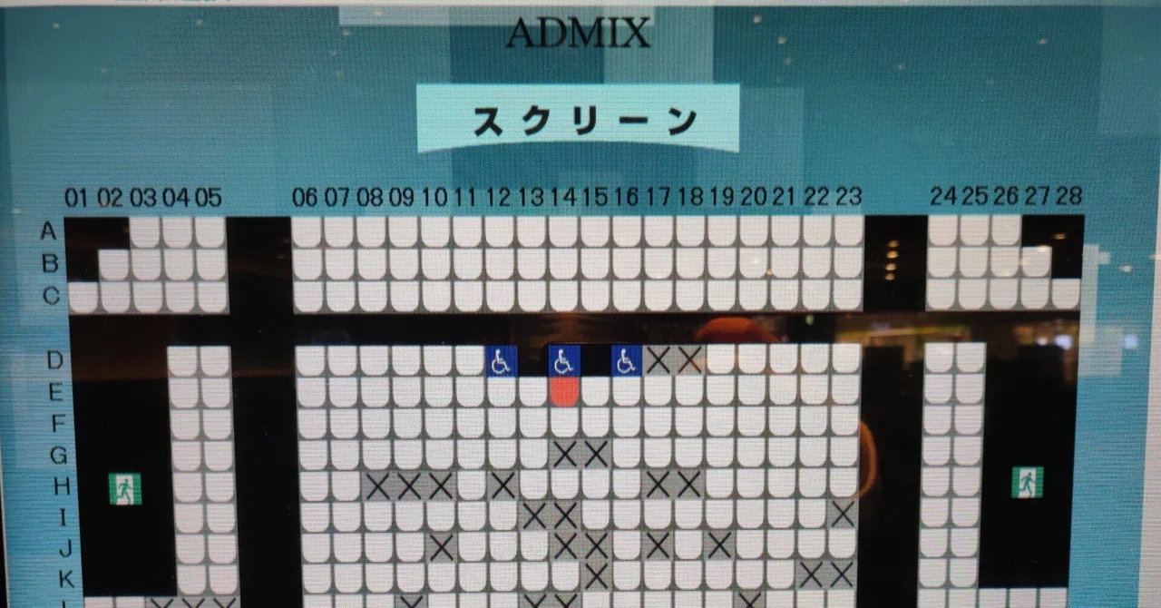 繊細さん生涯デバッガーが語るADMIX版「映画🎥THA FIRST SLAM DUNK」のポイントと注意点｜松永良平(未来型遊び人/がんサバイバー)