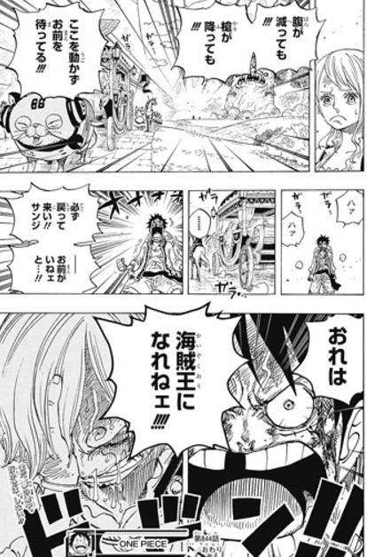 おれは助けてもらわねェと生きていけねェ自信がある one piece モンキー d ルフィ あん の名言集 勇気づける言葉たち Note おれは助けてもらわねェと生きていけねェ自信がある one piece モンキー d ルフィ あん の名言集 勇気づける言葉たち Note