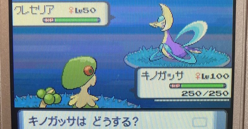 ポケモン　ダイパ　クレセリア乱数　必要なモノ