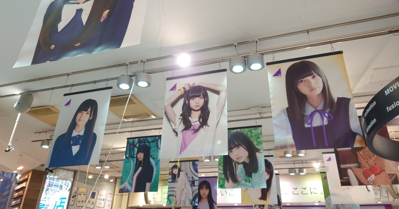 元乃木坂46 齋藤飛鳥 等身大パネル 真夏の全国ツアー 2015 in福岡 元乃木坂46 齋藤飛鳥 等身大パネル 真夏の全国ツアー 2015 in福岡 元