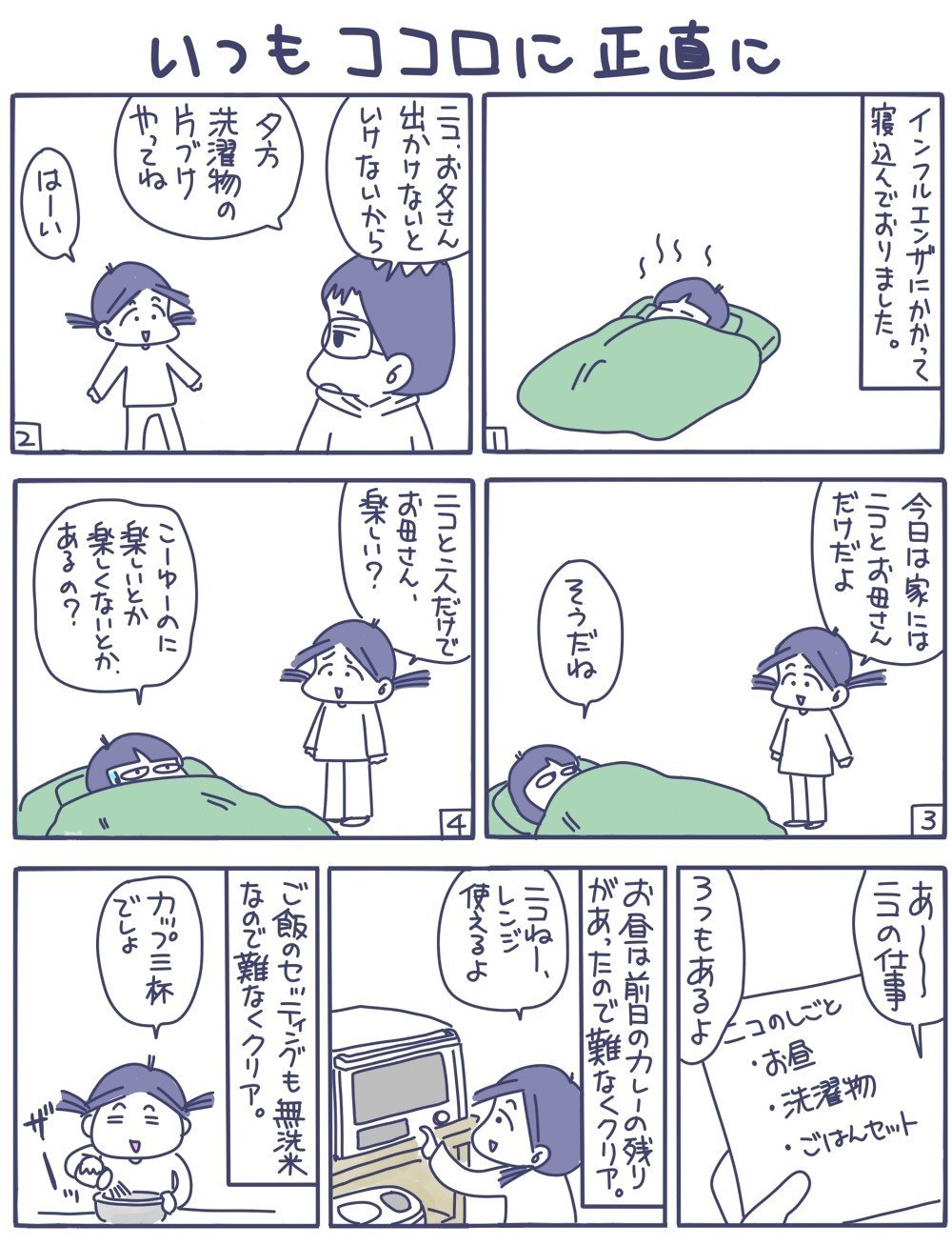 お世話をするということ1