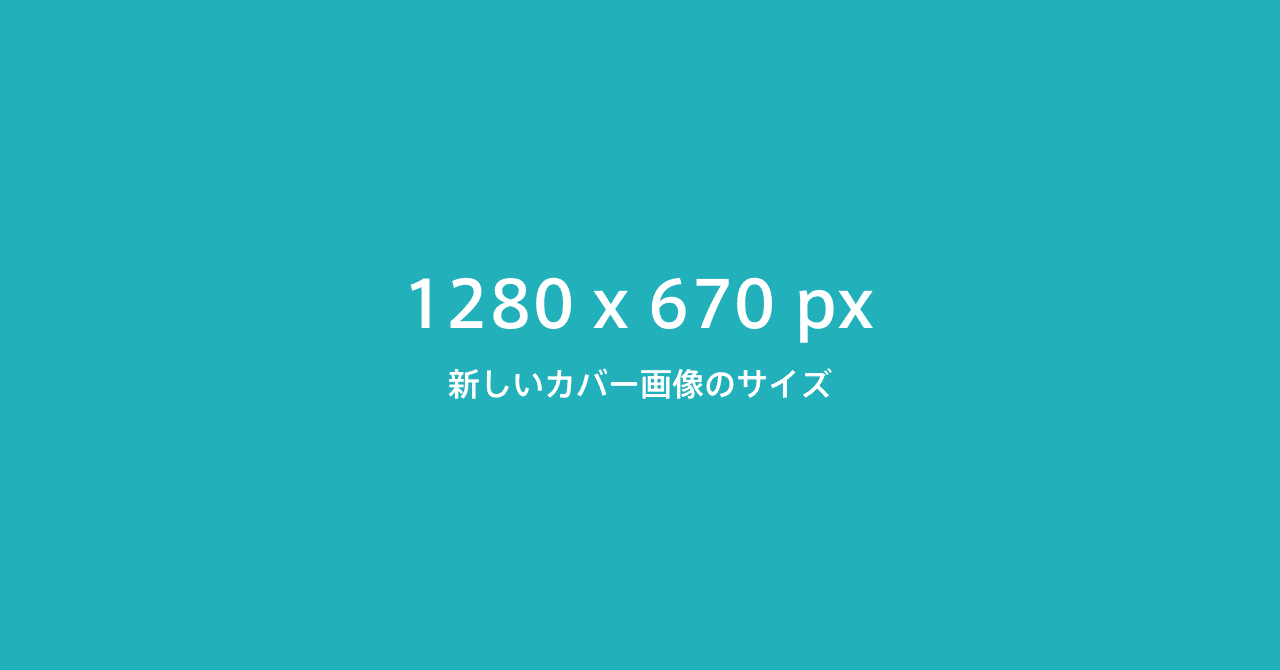 見出し画像の比率を変更いたしました｜note公式