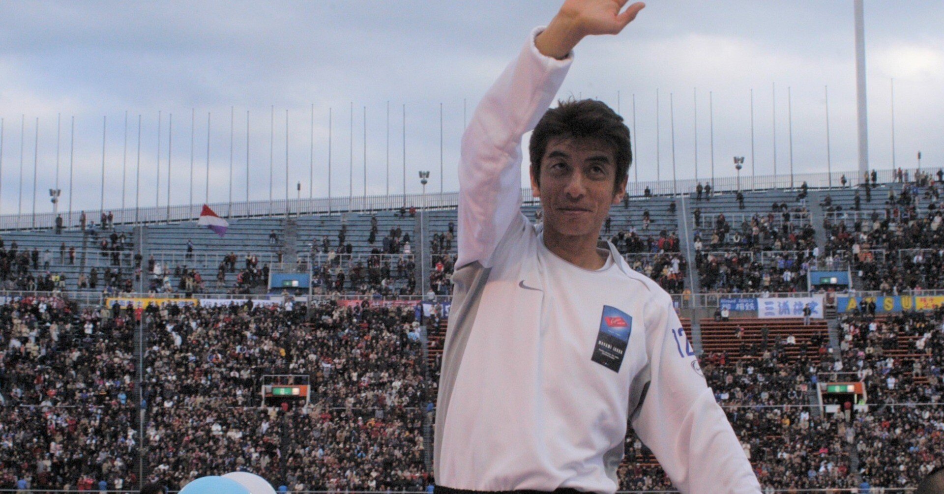 1月4日(2004年） 正月の国立に、感謝の3万人｜清尾 淳