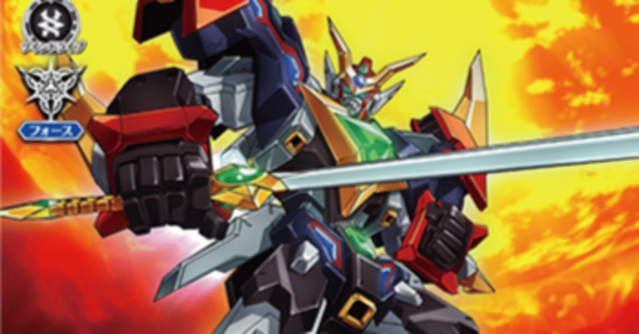 Pスタン】ダイカイザー｜exo_gladius