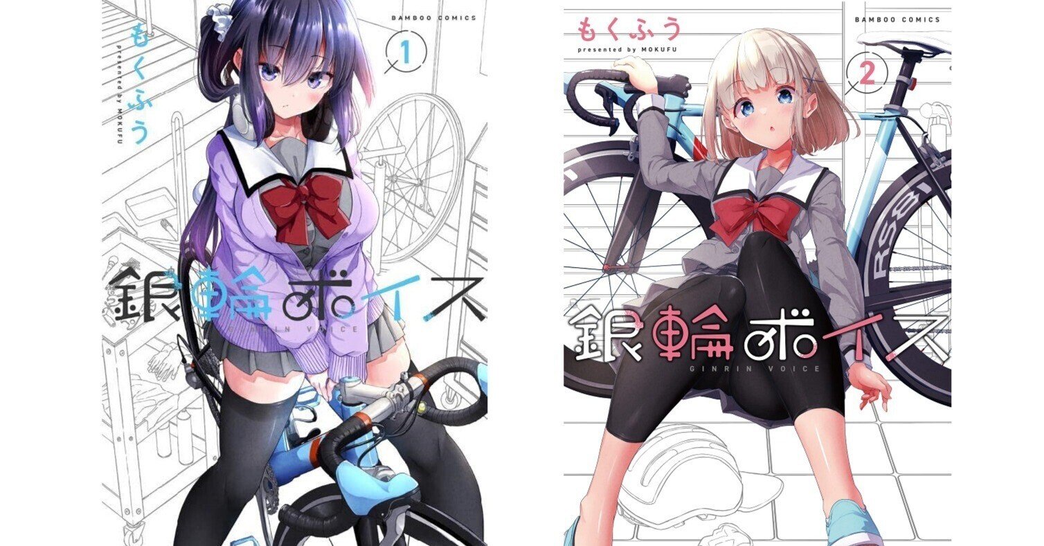 自転車に名前つけるのだーれだ りんどん Note 自転車に名前つけるのだーれだ りんどん Note