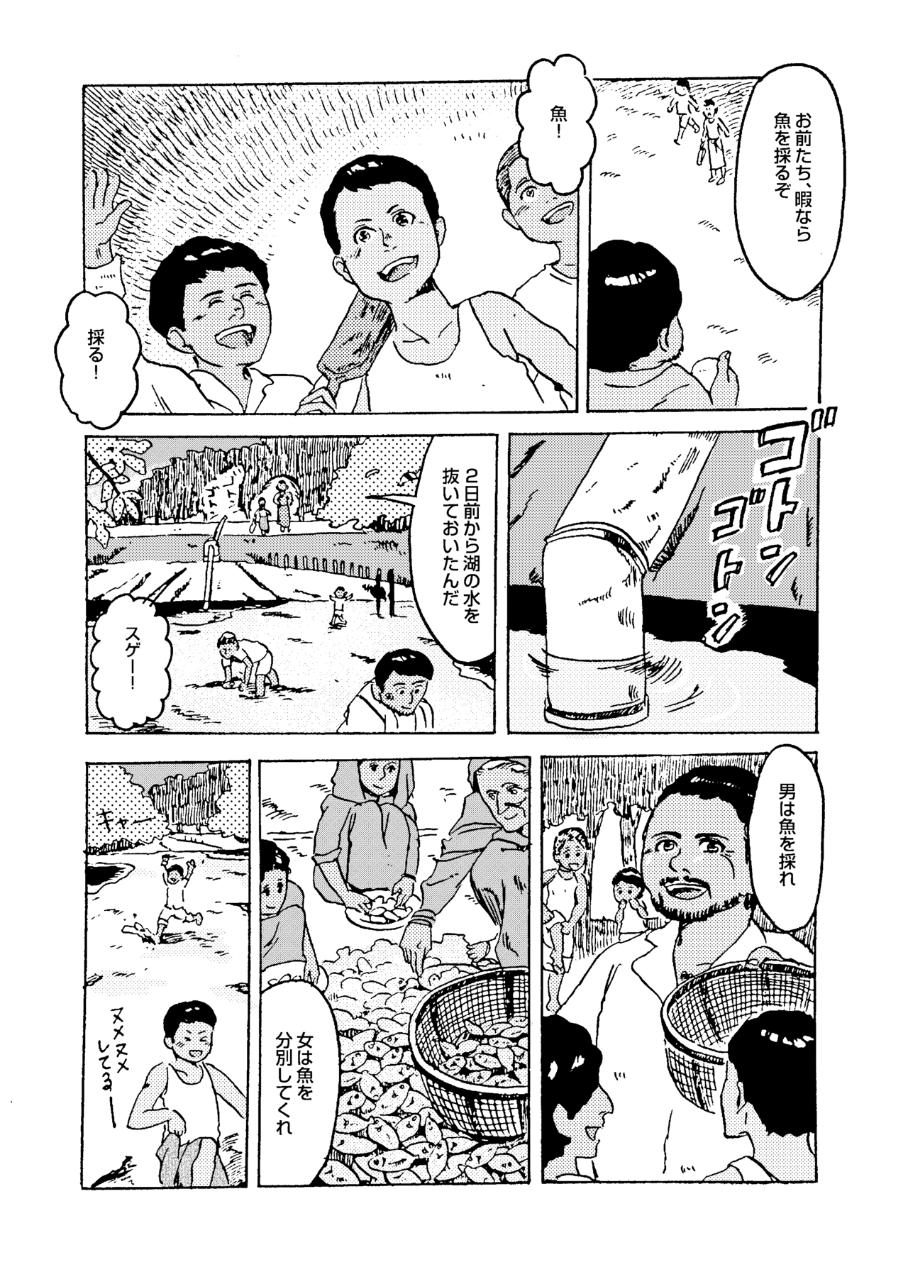 プロフの物語4_005