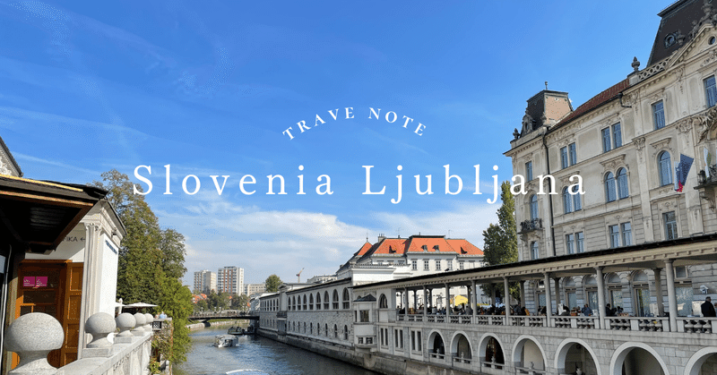 【スロベニア】 リュブリャナ城の見えるアパートで鐘の音と共に過ごす旅 "Petkovšek Rooms and Apartments"