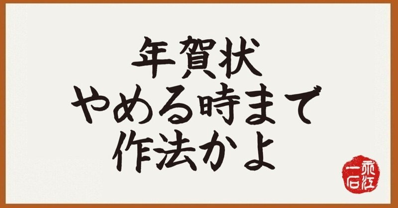 2023年第1号　1/4発行　永江一石の「何でも質問＆回答」note版　障害者の就労をどう啓発すればいいか