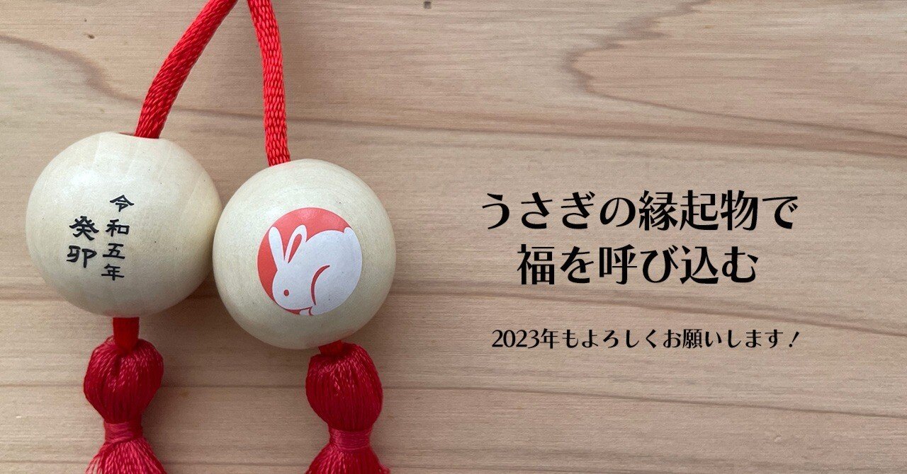 熱田神宮 熱田の宮 福槌 打出の小槌】