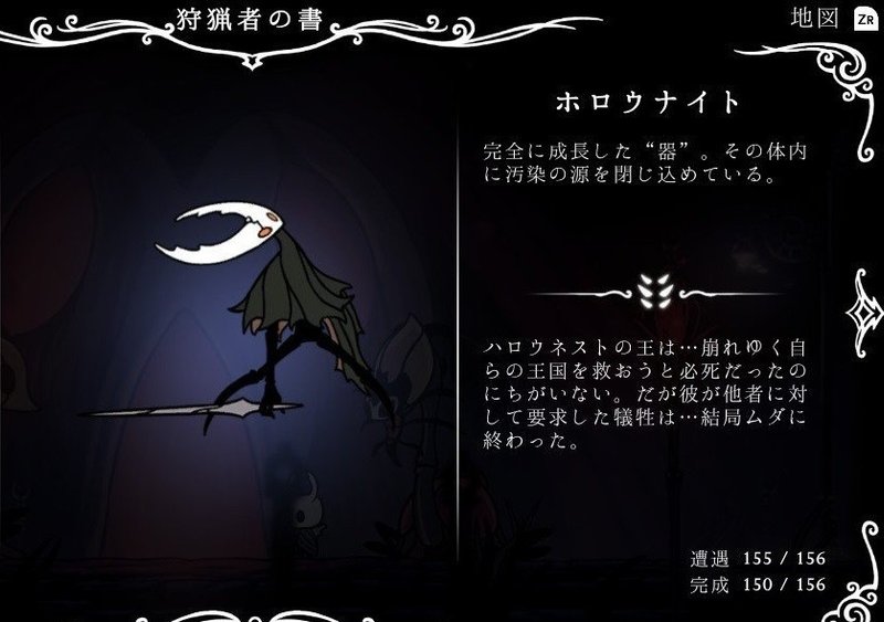 Hollow Knight考察きじ あごぶろぐ あごるん Note