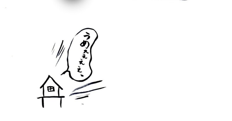 心霊写真撮ったら神様が見えるようになっちゃったお話31 かみさま縁結びの開運巫女 Note 心霊写真撮ったら神様が見えるようになっちゃったお話31 かみさま縁結びの開運巫女 Note