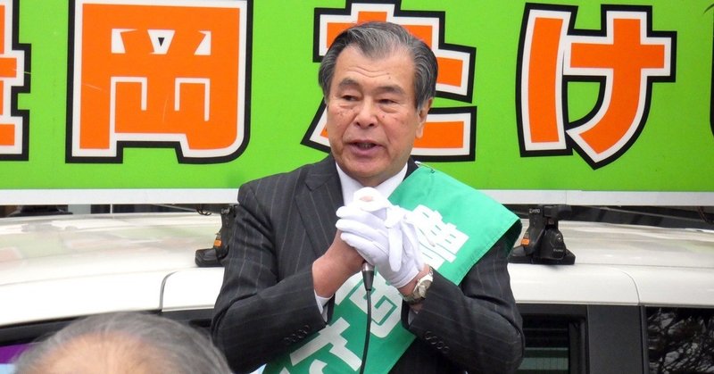 【選挙ウォッチャー】 三島市長選２０１８・分析レポート。