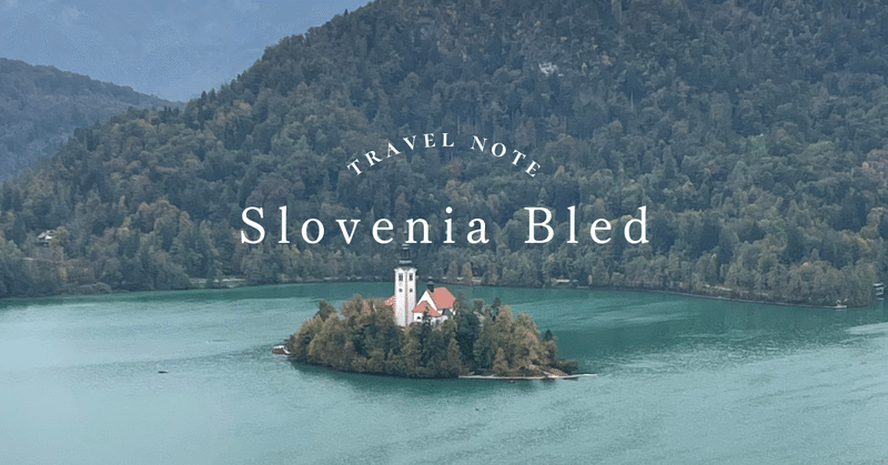 【スロベニア】おとぎ話のような風景「ブレッド湖」
