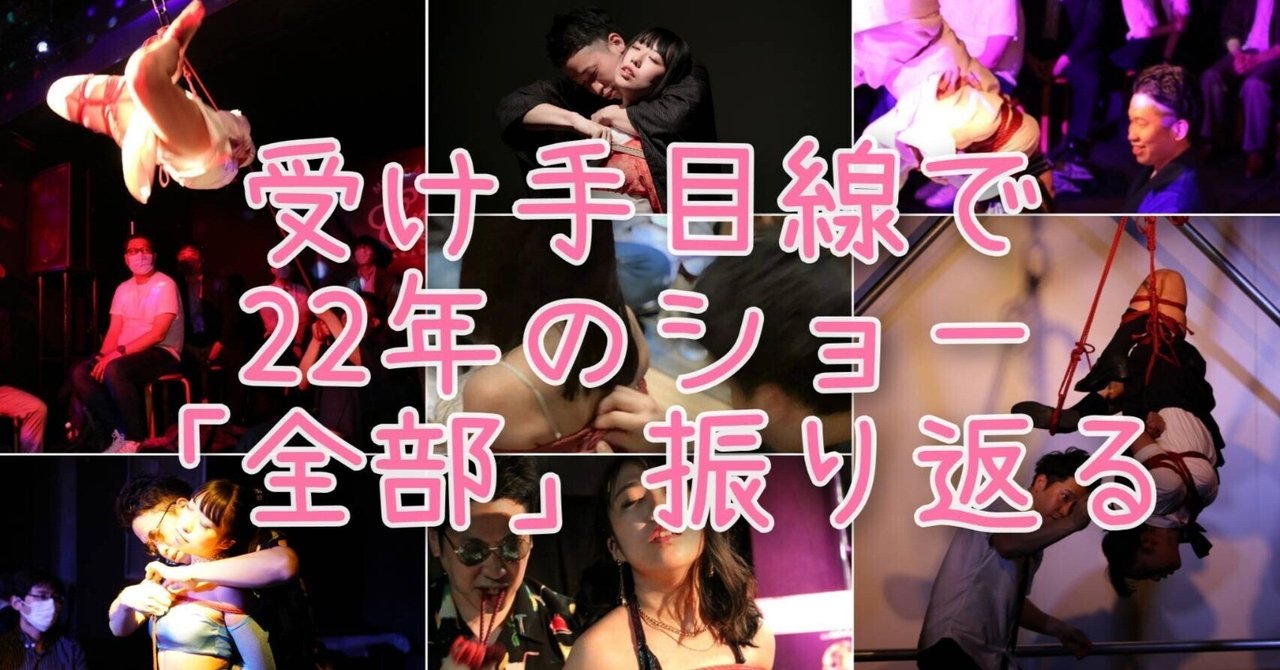 ＳＭステージ　客を緊縛 