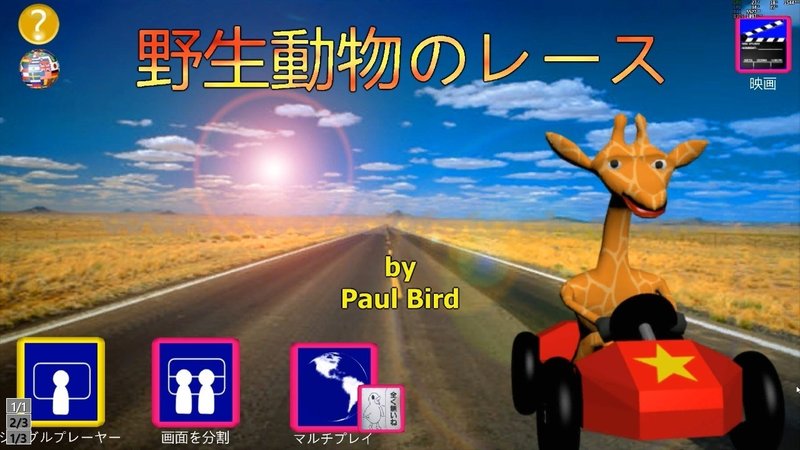 Wild Animal Racingにおける競技性解説及び実況 野生動物のレース ねるねるねるそん Note