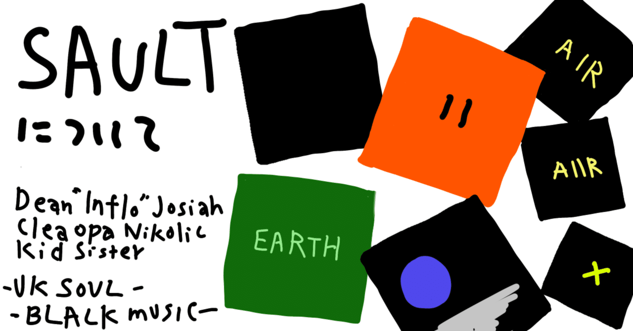 Sault レコード　5作品セット Sault レコード 5作品セット Sault: 5 Vinyl LP – TurntableLab.com