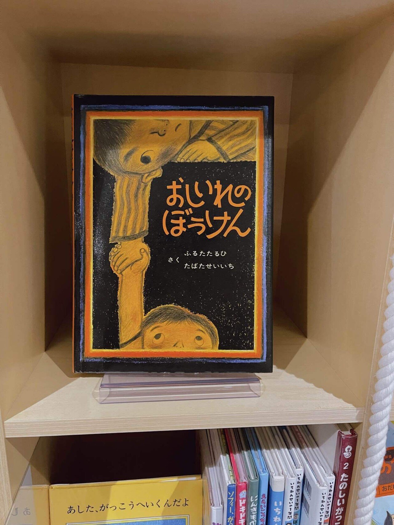 旅】大阪の中心部に青いりんごがあるのをご存じですか？ ー こども本の