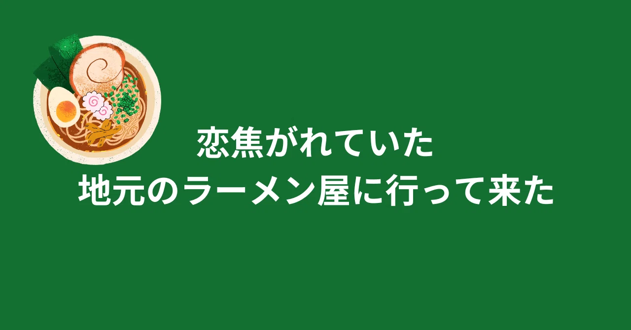 見出し画像