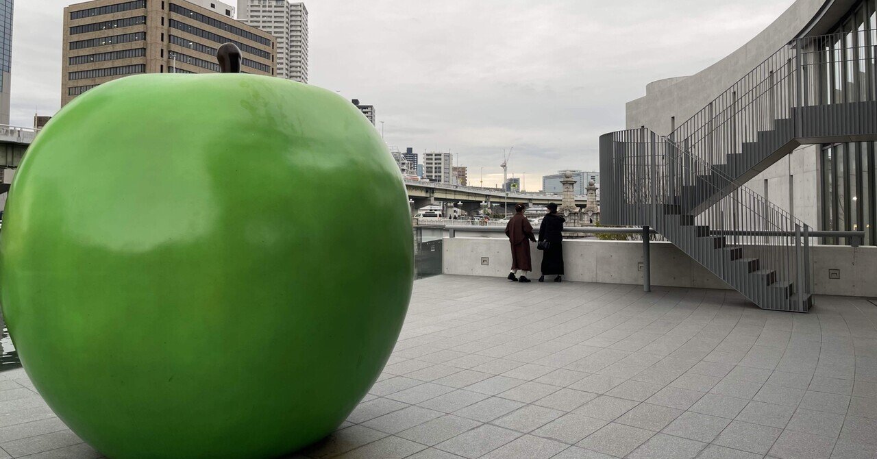 旅】大阪の中心部に青いりんごがあるのをご存じですか？ ー こども本の