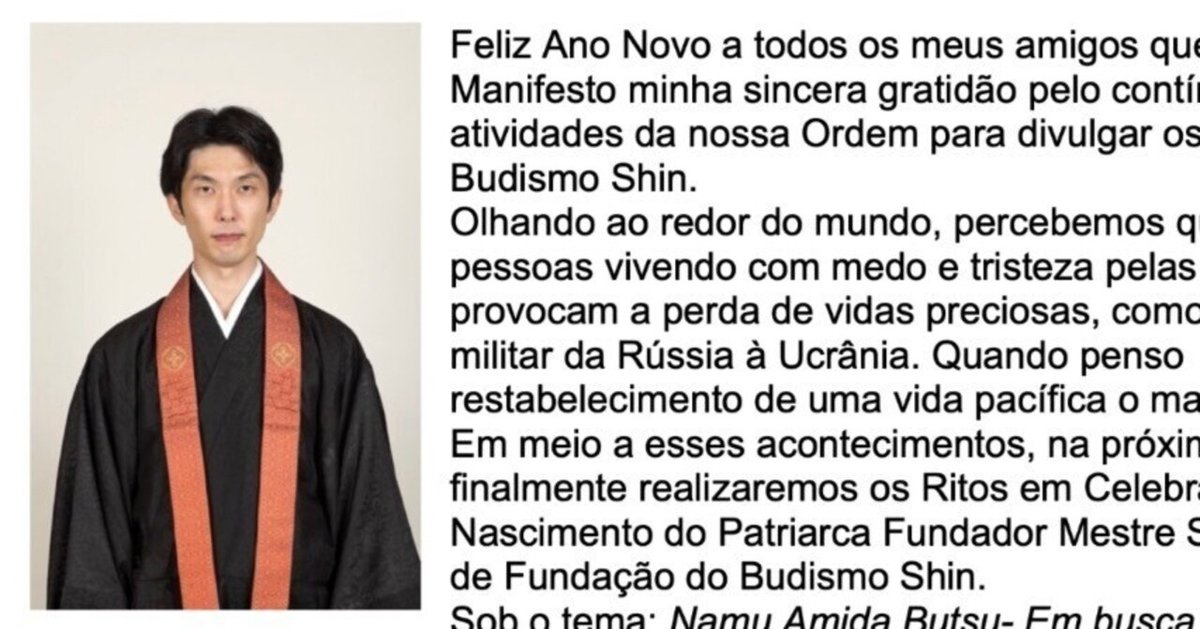 Jornal Bom Amigo janeiro. 開教司教大谷裕 念頭の挨拶