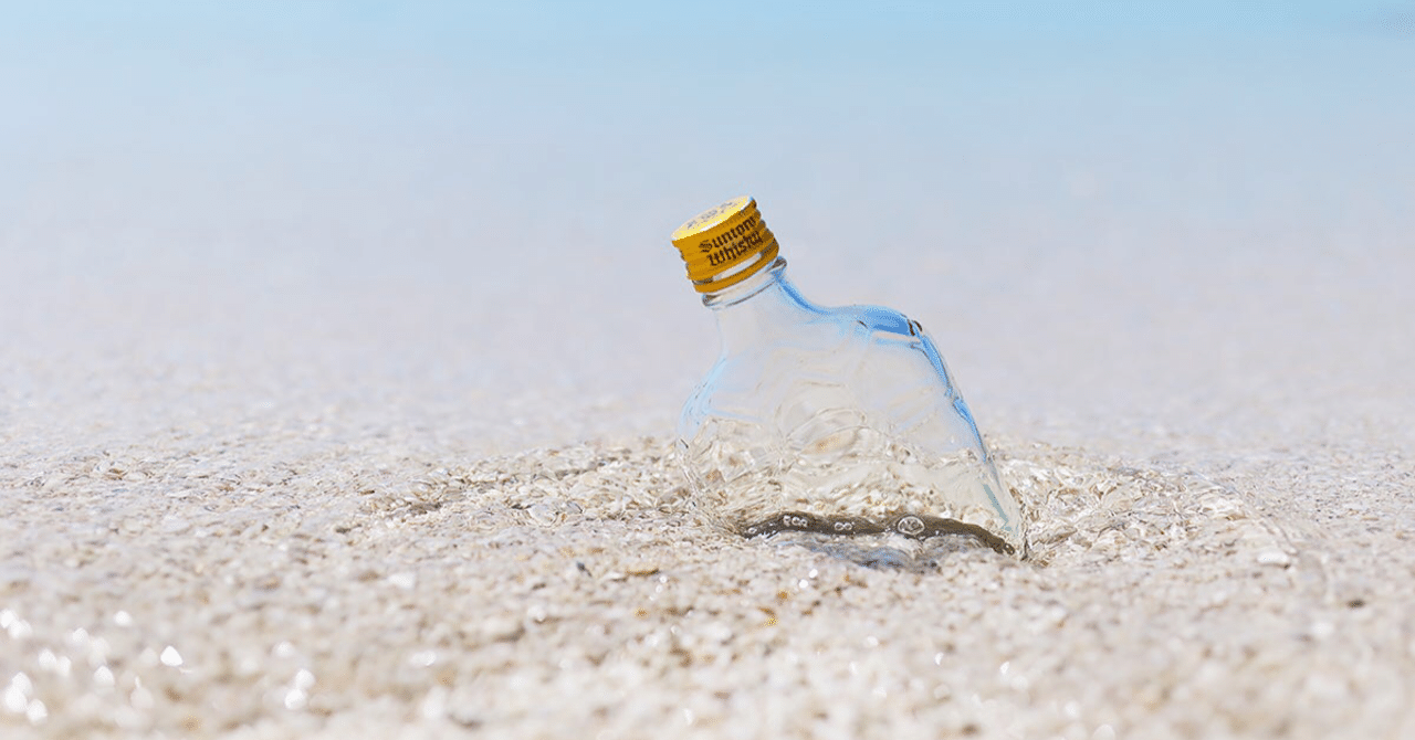 海に小瓶を浮かべるように。｜ikuko